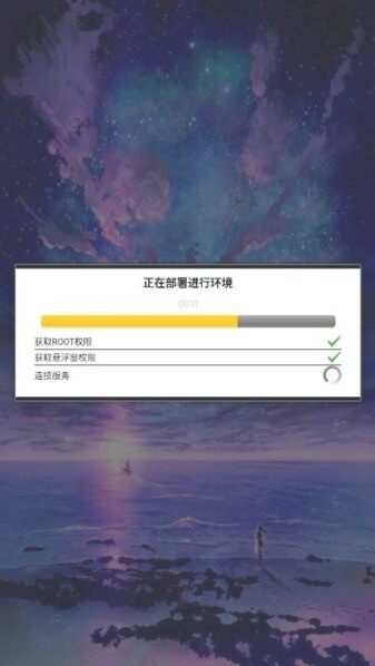 唯雨超自然Max正式版app下载 唯雨超自然Max正式版app下载