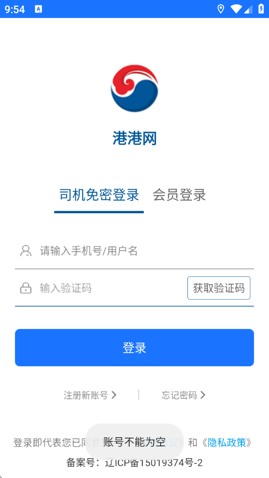 港港网最新版本下载2026 港港网最新版本下载2026