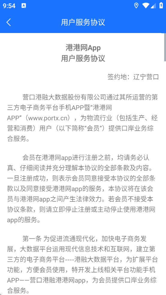 港港网最新版本下载2026 港港网最新版本下载2026