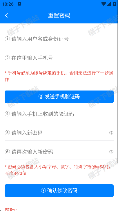 常州应急app手机版 常州应急app手机版