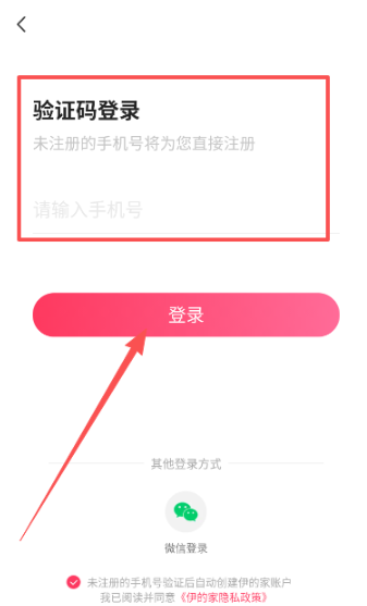 伊的家官方商城app最新版下载 伊的家官方商城app最新版下载