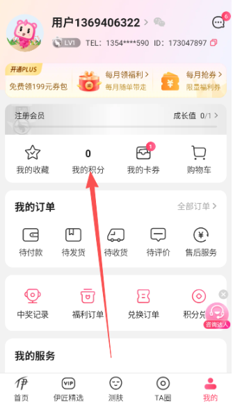 伊的家官方商城app最新版下载 伊的家官方商城app最新版下载