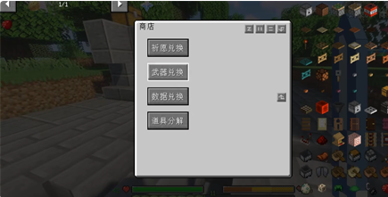 我的世界原神生存模组 我的世界原神生存模组