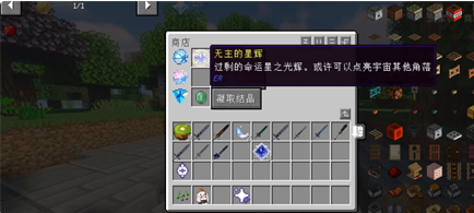 我的世界原神生存模组 我的世界原神生存模组