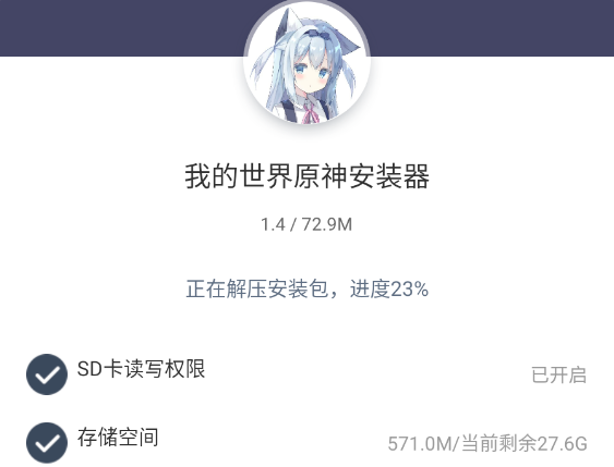 我的世界原神生存模组 我的世界原神生存模组