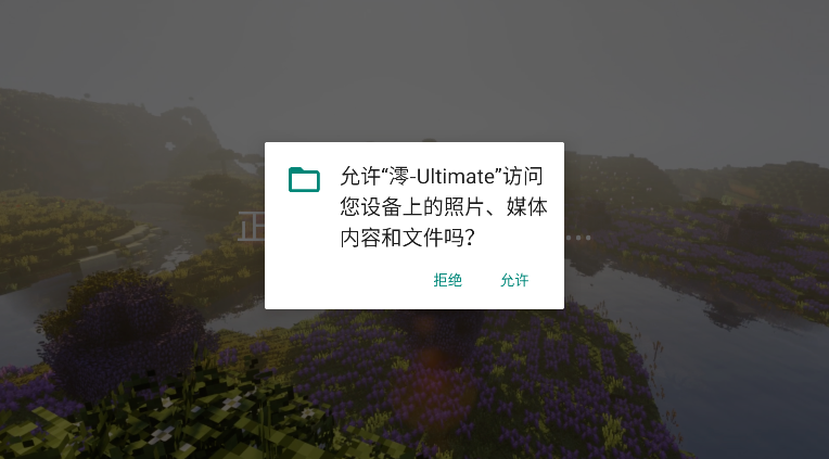 我的世界原神生存模组 我的世界原神生存模组