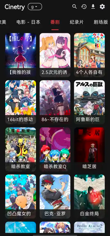 Cinetry播放器app Cinetry播放器app