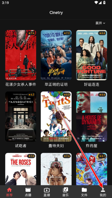 Cinetry播放器app Cinetry播放器app