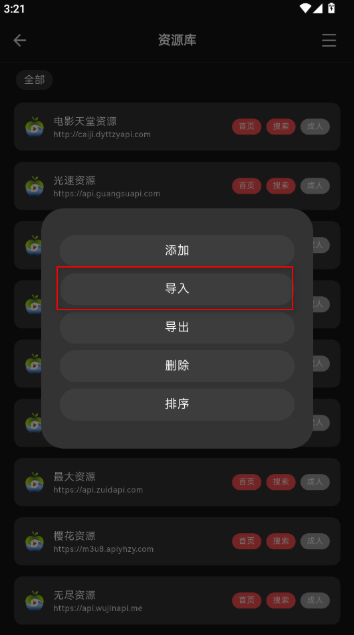Cinetry播放器app Cinetry播放器app