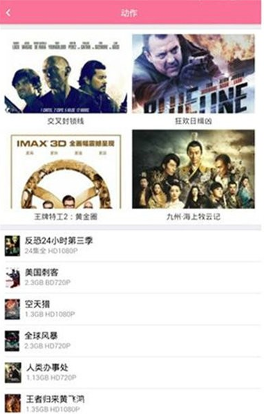 BD影视免费版下载 BD影视免费版下载