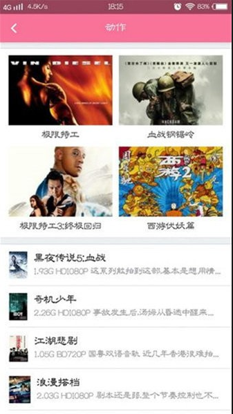 BD影视免费版下载 BD影视免费版下载