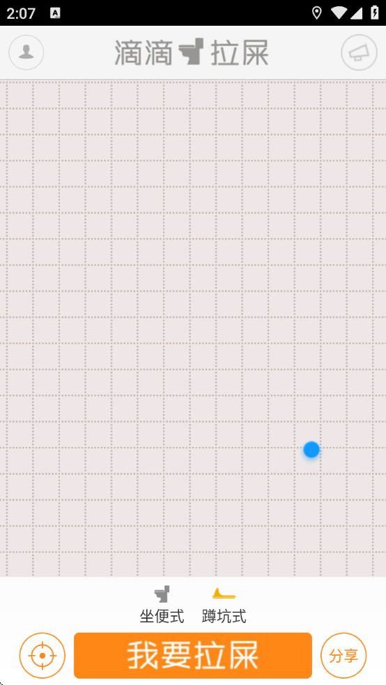 滴滴拉屎官方免费下载安装手机版 滴滴拉屎官方免费下载安装手机版