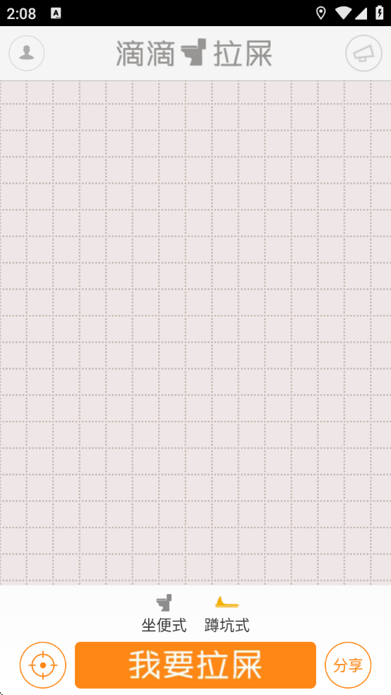 滴滴拉屎官方免费下载安装手机版 滴滴拉屎官方免费下载安装手机版