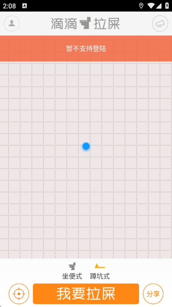 滴滴拉屎官方免费下载安装手机版 滴滴拉屎官方免费下载安装手机版