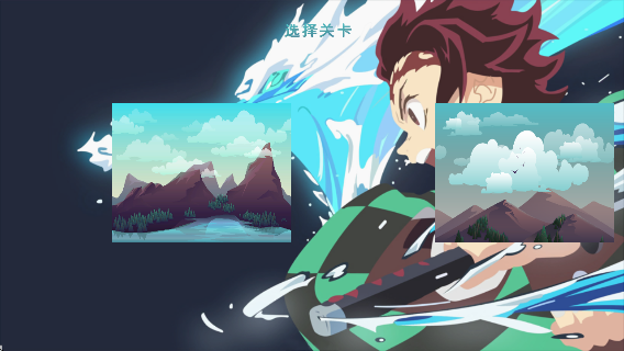 鬼灭之刃大冒险手机版 鬼灭之刃大冒险手机版