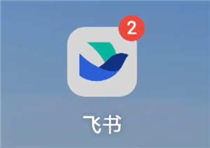 飞书app有定位功能吗 飞书app会监控手机吗 飞书app有定位功能吗 飞书app会监控手机吗