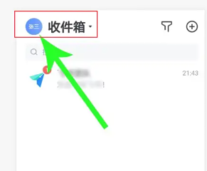 飞书app有定位功能吗 飞书app会监控手机吗 飞书app有定位功能吗 飞书app会监控手机吗