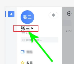 飞书app有定位功能吗 飞书app会监控手机吗 飞书app有定位功能吗 飞书app会监控手机吗