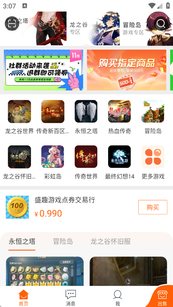 gmm下载app(G买卖) gmm下载app(G买卖)
