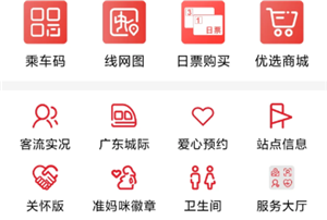 广州地铁APP广告怎么关闭 广州地铁APP广告关闭教程 广州地铁APP广告怎么关闭 广州地铁APP广告关闭教程