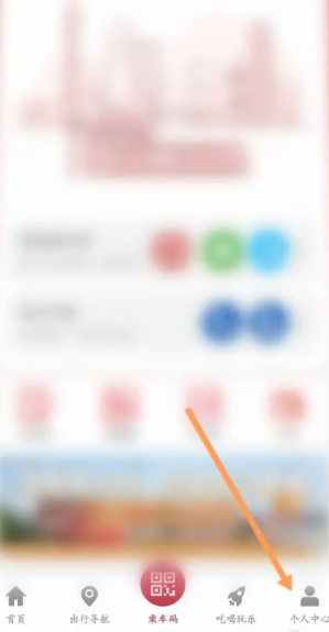 广州地铁APP广告怎么关闭 广州地铁APP广告关闭教程 广州地铁APP广告怎么关闭 广州地铁APP广告关闭教程