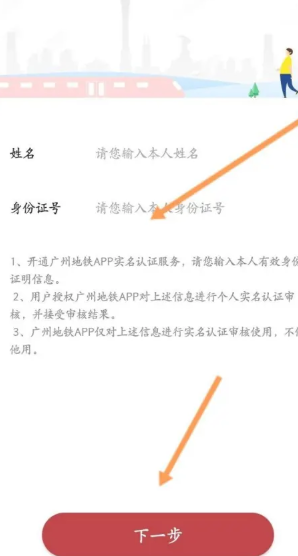 广州地铁APP广告怎么关闭 广州地铁APP广告关闭教程 广州地铁APP广告怎么关闭 广州地铁APP广告关闭教程