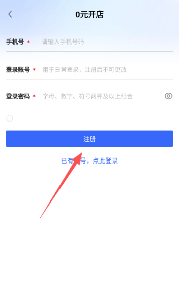 京东京麦app下载安装最新版 京东京麦app下载安装最新版