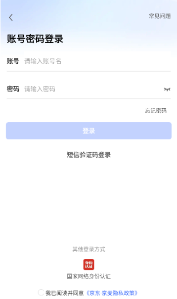 京东京麦app下载安装最新版 京东京麦app下载安装最新版