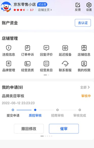 京东京麦app下载安装最新版 京东京麦app下载安装最新版