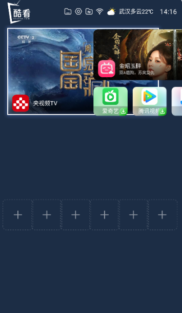 酷看桌面最新版下载 酷看桌面最新版下载