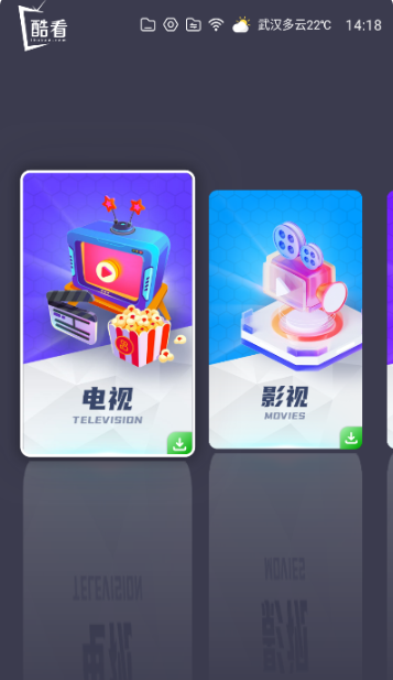 酷看桌面最新版下载 酷看桌面最新版下载