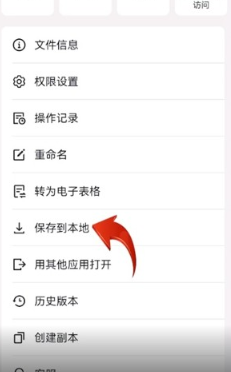 飞书文档撤回上一步快捷键 飞书文档怎么保存到本地 飞书文档撤回上一步快捷键 飞书文档怎么保存到本地