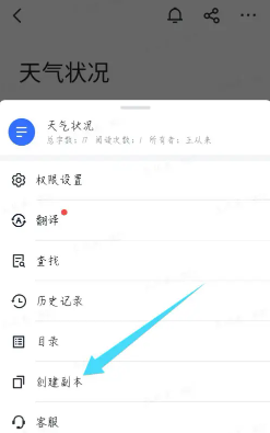 飞书文档撤回上一步快捷键 飞书文档怎么保存到本地 飞书文档撤回上一步快捷键 飞书文档怎么保存到本地