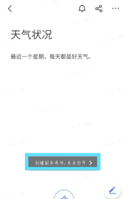 飞书文档撤回上一步快捷键 飞书文档怎么保存到本地 飞书文档撤回上一步快捷键 飞书文档怎么保存到本地