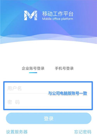 移动办公m3下载官方版 移动办公m3下载官方版