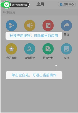 移动办公m3下载官方版 移动办公m3下载官方版