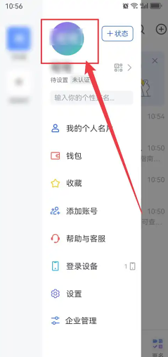 飞书app怎么注销账号 飞书app注销账号步骤 飞书app怎么注销账号 飞书app注销账号步骤