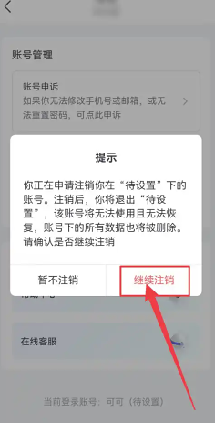 飞书app怎么注销账号 飞书app注销账号步骤 飞书app怎么注销账号 飞书app注销账号步骤