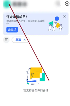飞书app怎么注销账号 飞书app注销账号步骤 飞书app怎么注销账号 飞书app注销账号步骤