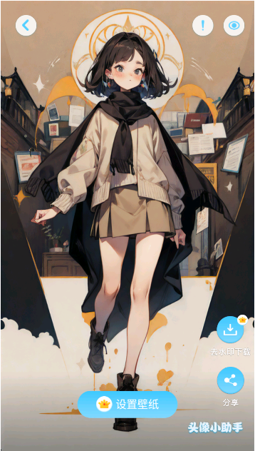 头像小助手下载最新版 头像小助手下载最新版