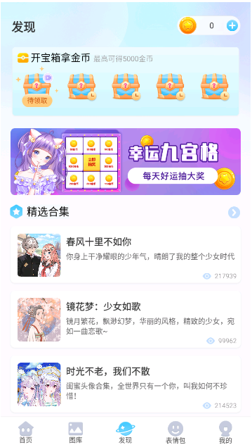 头像小助手下载最新版 头像小助手下载最新版