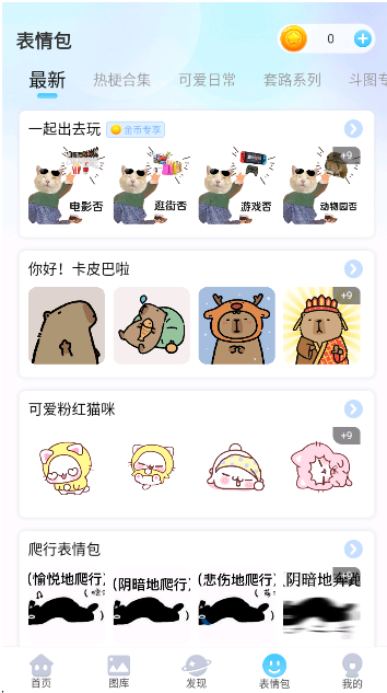 头像小助手下载最新版 头像小助手下载最新版