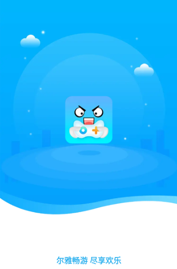 尔雅畅游app下载安装官方版 尔雅畅游app下载安装官方版