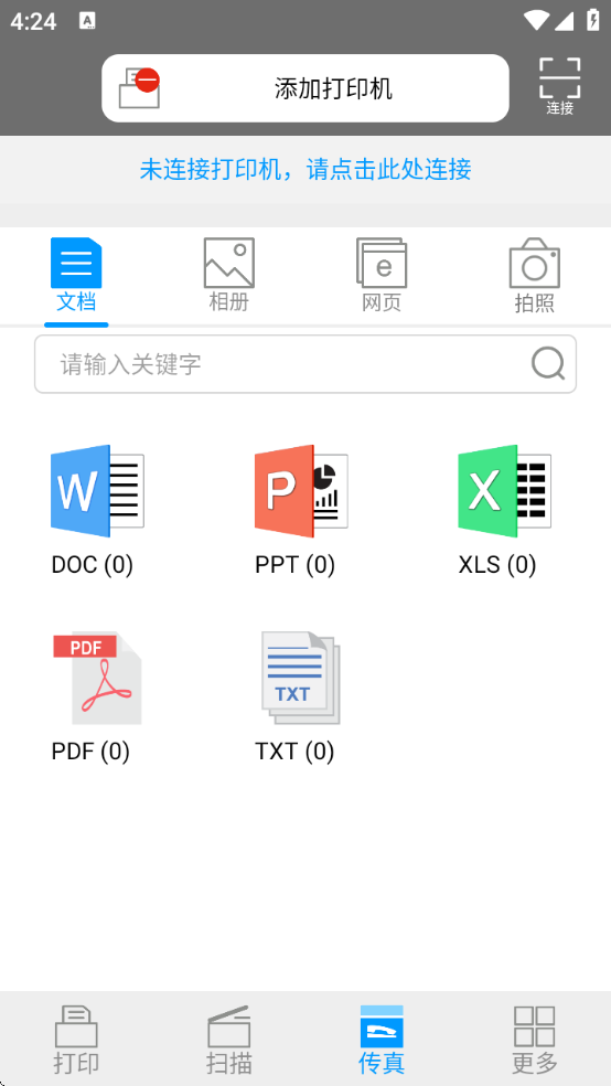 柯尼卡美能达打印软件下载安装 柯尼卡美能达打印软件下载安装