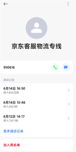京东快递客服电话多少 京东快递客服电话怎么转人工 京东快递客服电话多少 京东快递客服电话怎么转人工