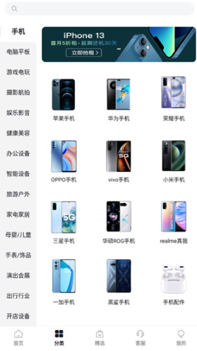 爱租机app手机版下载 爱租机app手机版下载
