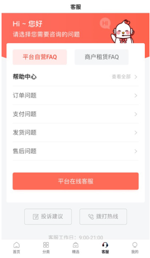 爱租机app手机版下载 爱租机app手机版下载