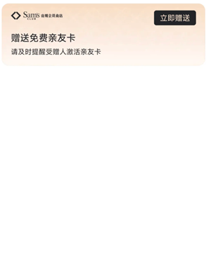 山姆怎么取消亲友卡怎么弄 山姆怎么亲友卡取消步骤 山姆怎么取消亲友卡怎么弄 山姆怎么亲友卡取消步骤