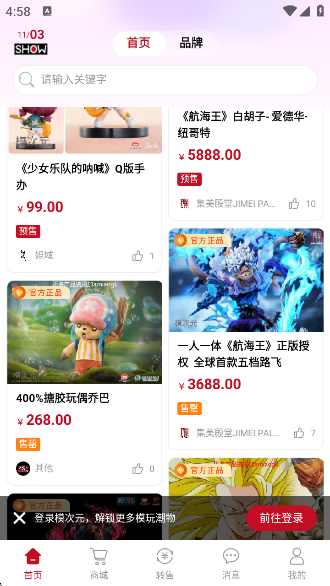 模次元app官方下载 模次元app官方下载