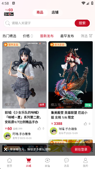 模次元app官方下载 模次元app官方下载